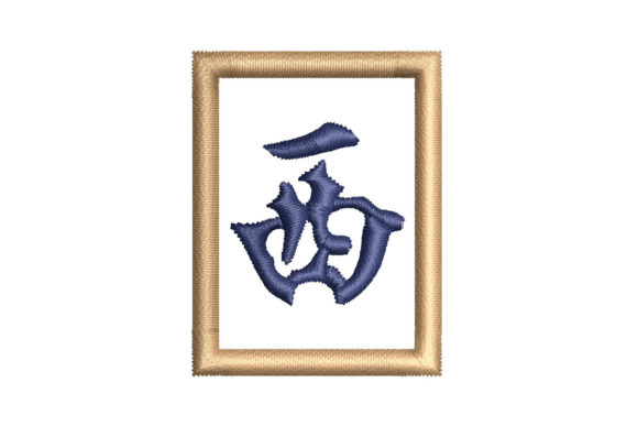 Mahjong Tile West Wind Embroidery Review